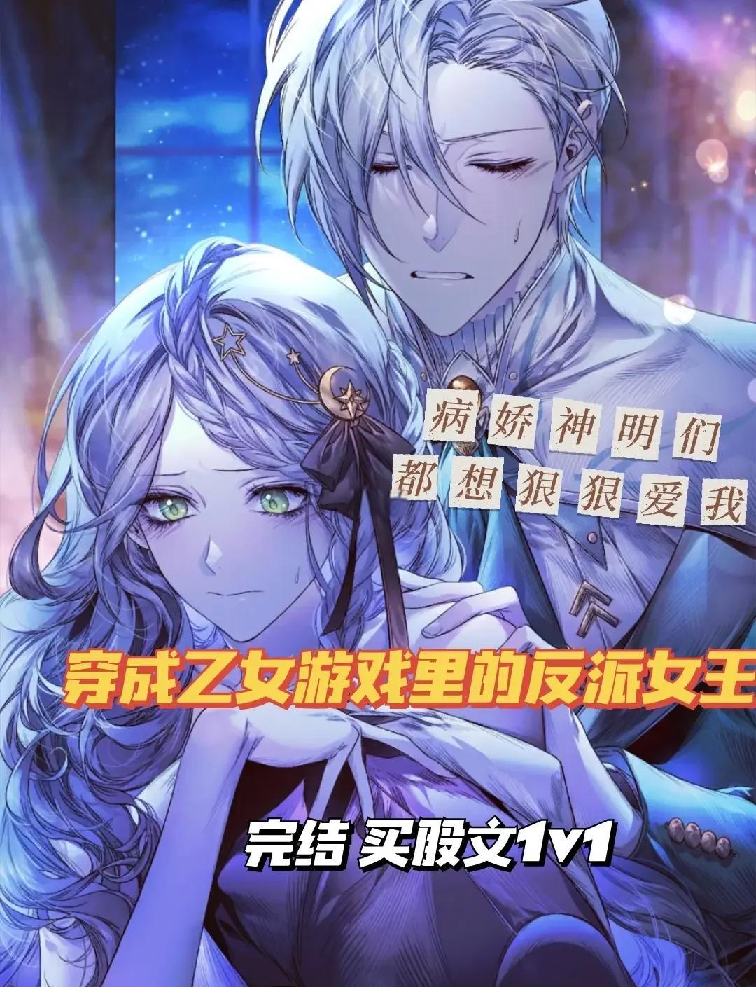 反派女王